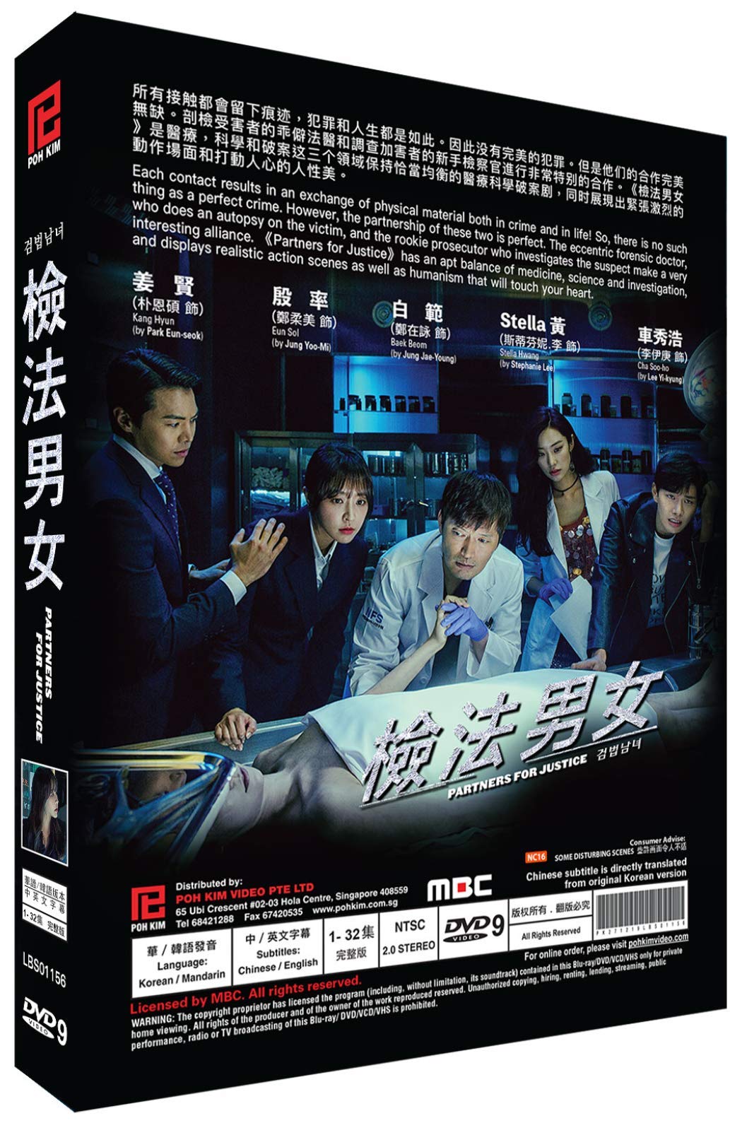 PARTNER FOR JUSTICE Korean TV Series - Drama DVD With English Subtitles