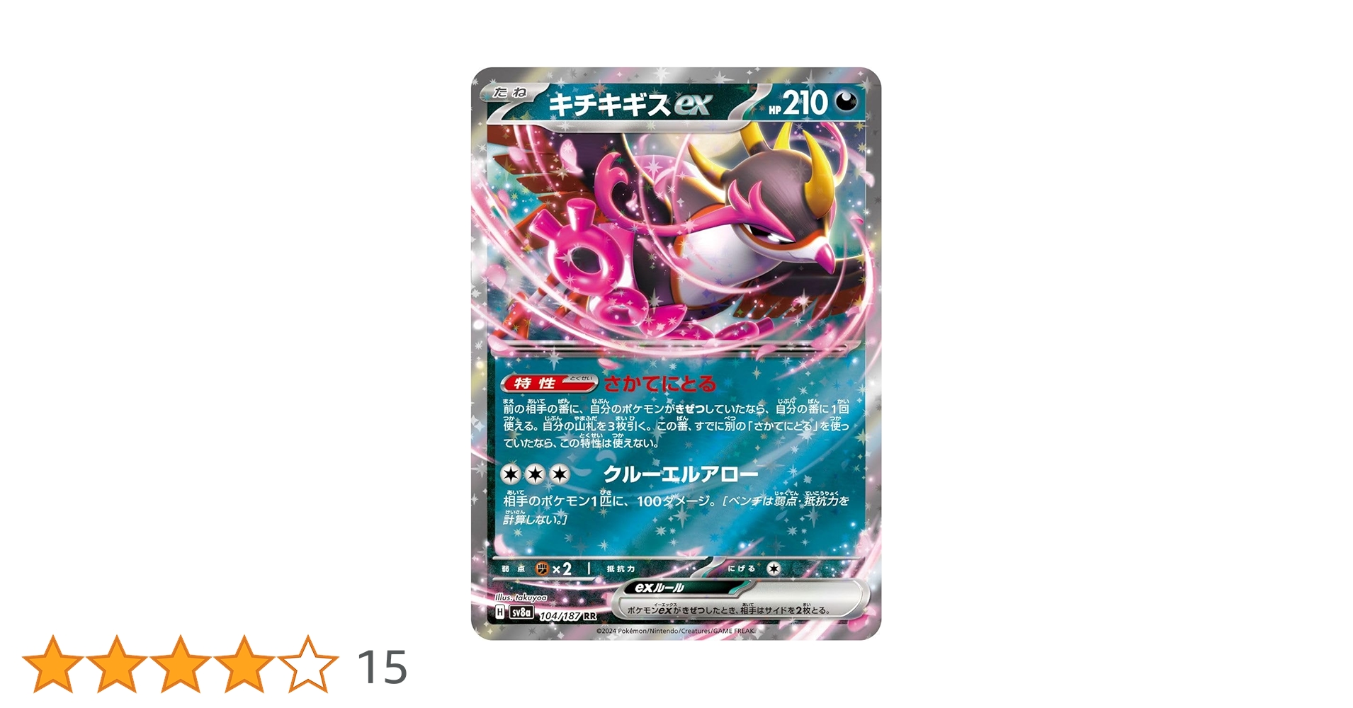 Amazon.co.jp: ポケモンカードゲームSV sv8a ハイクラスパック テラス