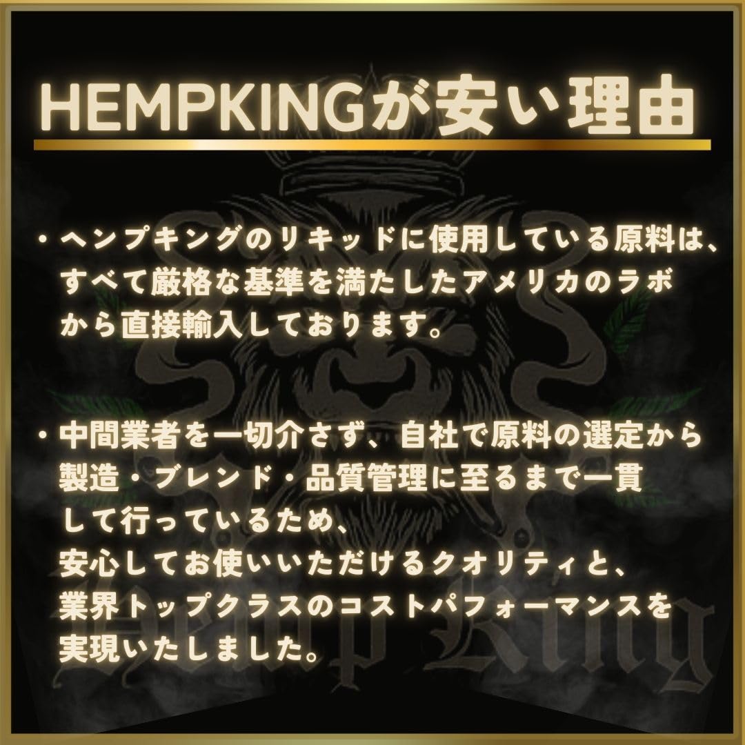 Amazon | 【HEMP KING】 極濃 リキッド 高濃度 H4CBH 30％ HHBD 20