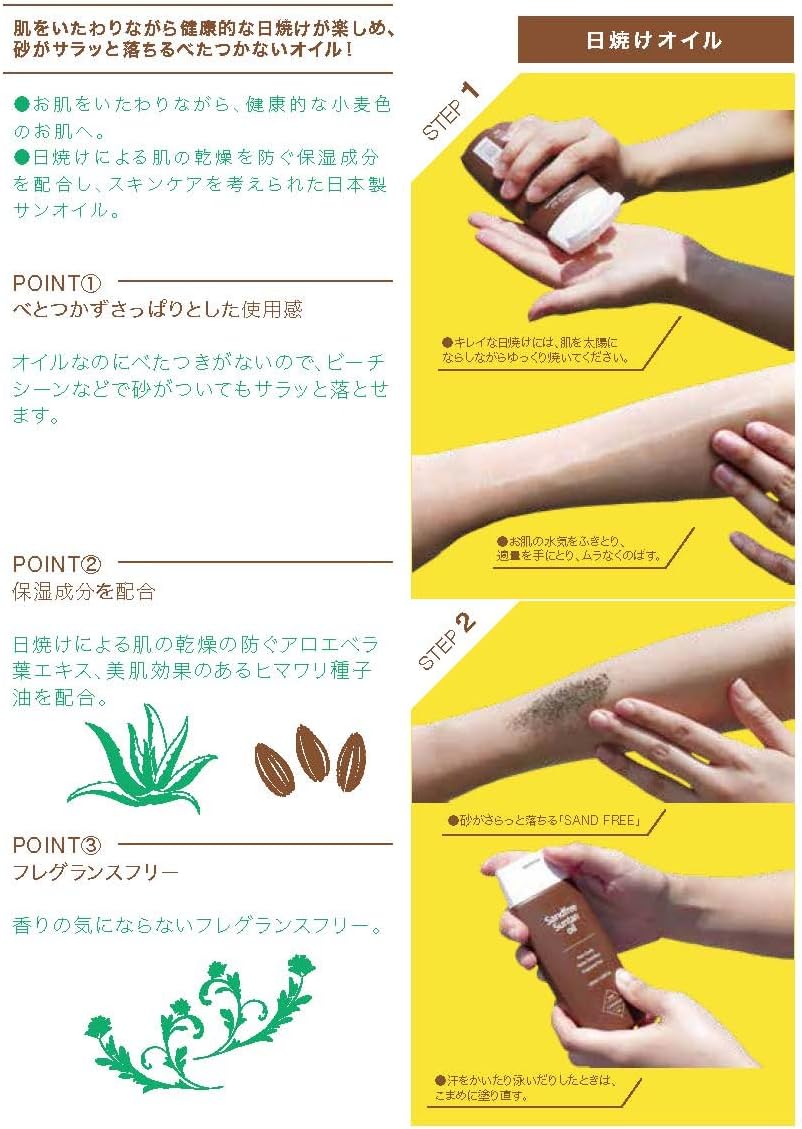 Amazon Tavarua タバルア サンドフリー サンタンオイル 5001 日焼けオイル サンオイル Tavarua タバルア 衛生 ケア用品