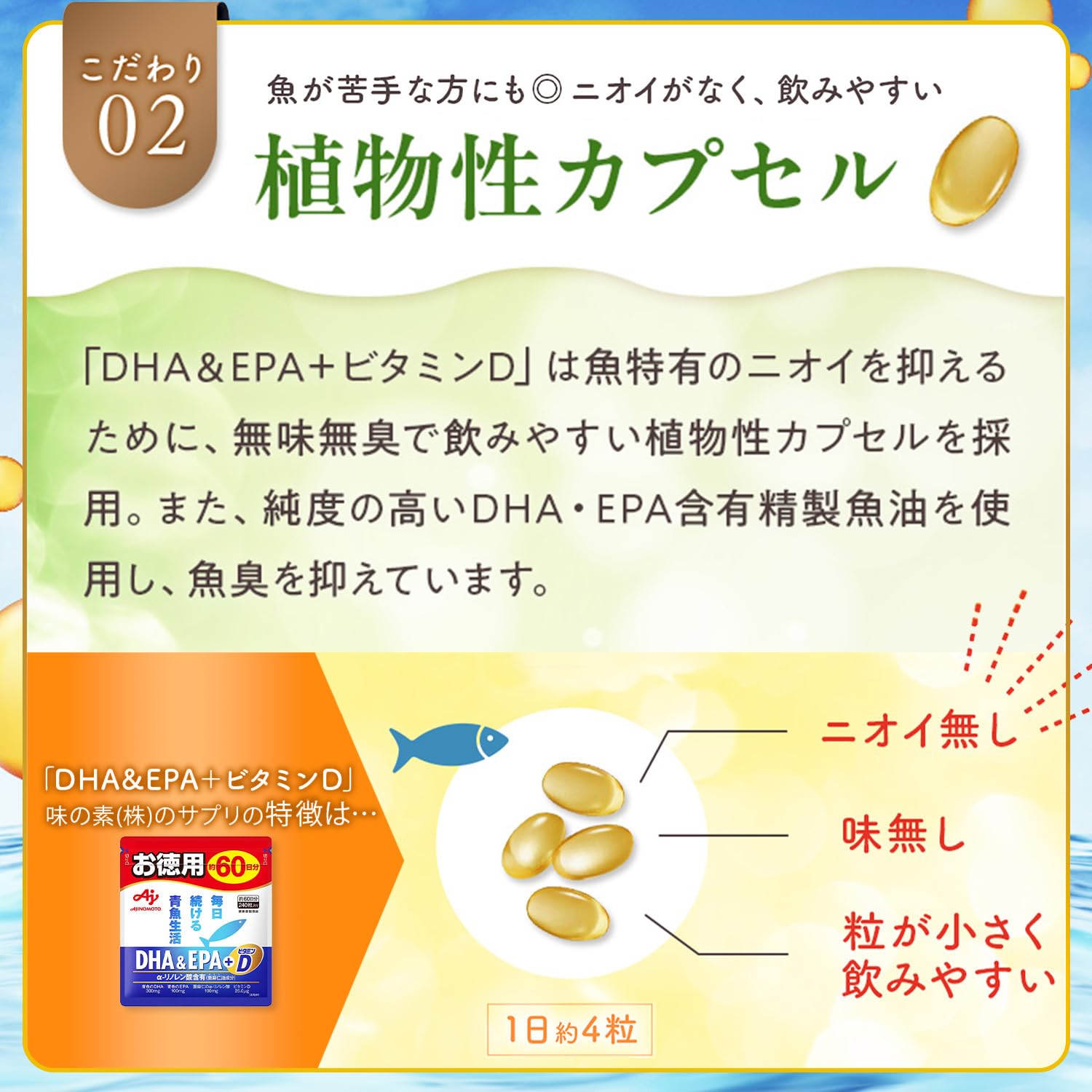 Amazon.co.jp: 味の素 DHA&EPA+ビタミンD 240粒入袋 (約60日分) オメガ