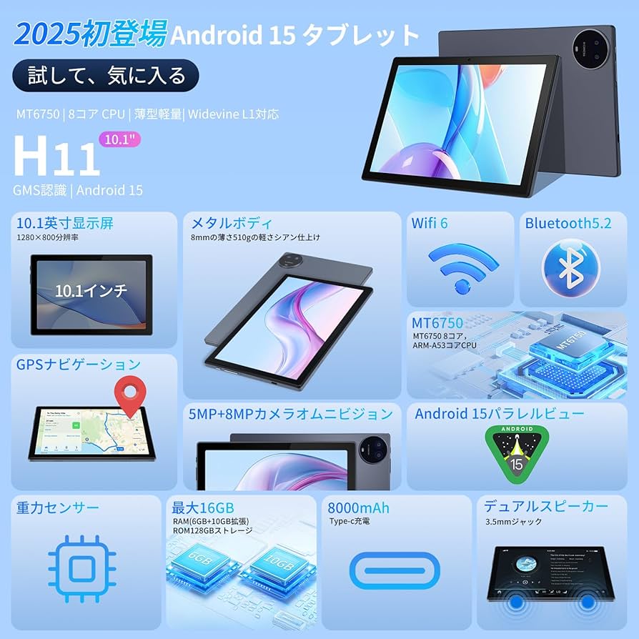【新品未使用】大容量8000mAh Android15タブレット 12インチ Amazon.co.jp: 【2025新登場 Android15タブレット】IFEND