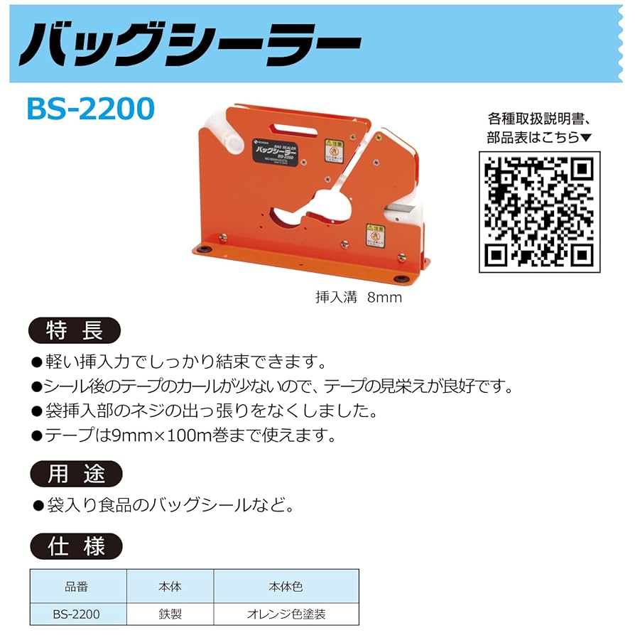 COTTON BOOMERANG カートリッジ Amazon.com: Nichiban BS2200 Bag Sealer, 0.3 inch (8 mm