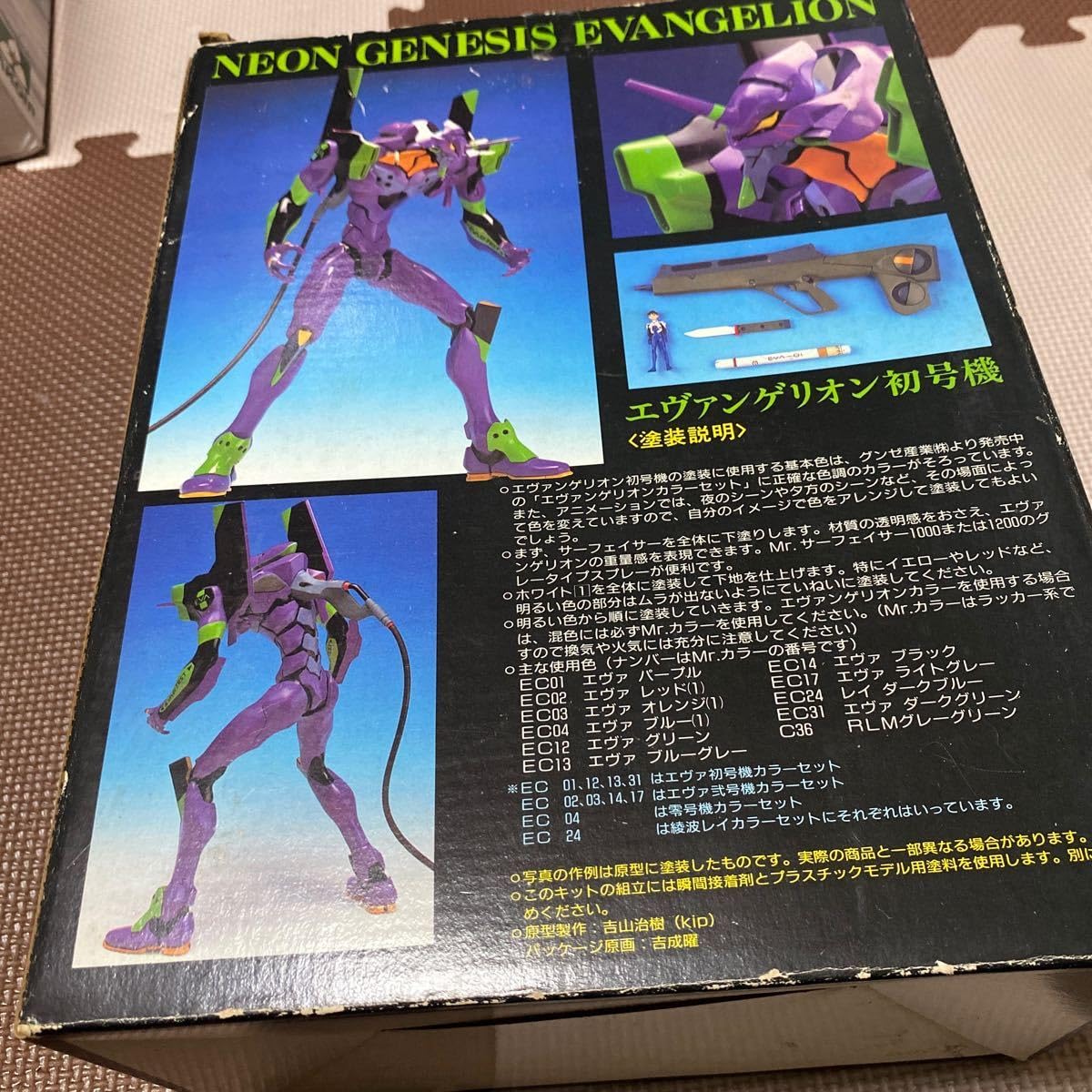Amazon.co.jp: セガ ツクダホビー エヴァ 初号機EVA-01 TEST TYPE 