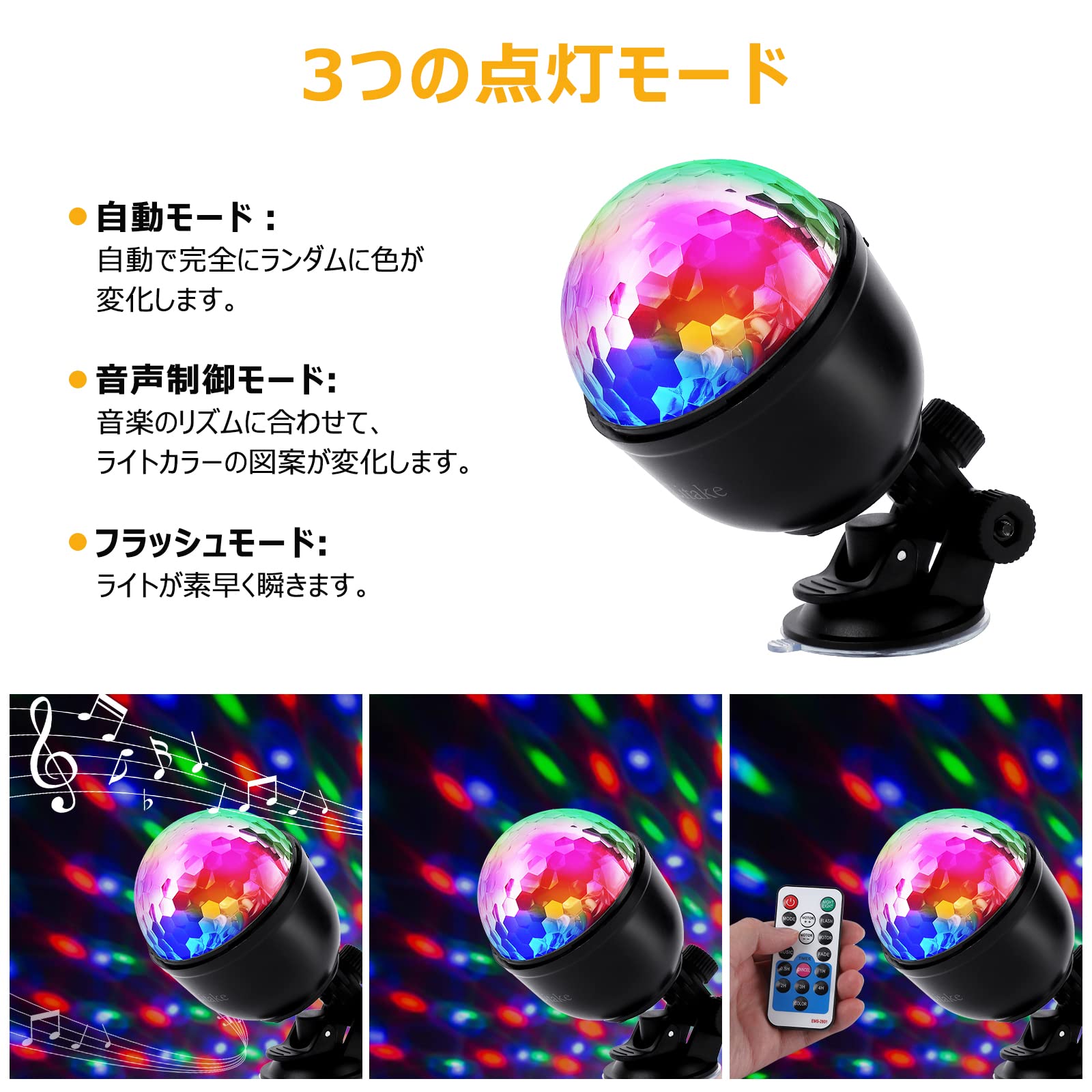 16色のカラーモード 充電式 LEDボールライト