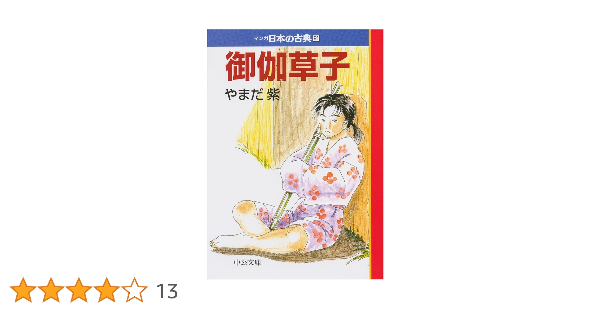 【大昔の絵本】薄俤幻日記（うすおもかげまぼろしにっき）草双紙江戸期3編上下巻2冊 大昔の絵本】薄俤幻日記（うすおもかげまぼろしにっき）草双紙江戸期