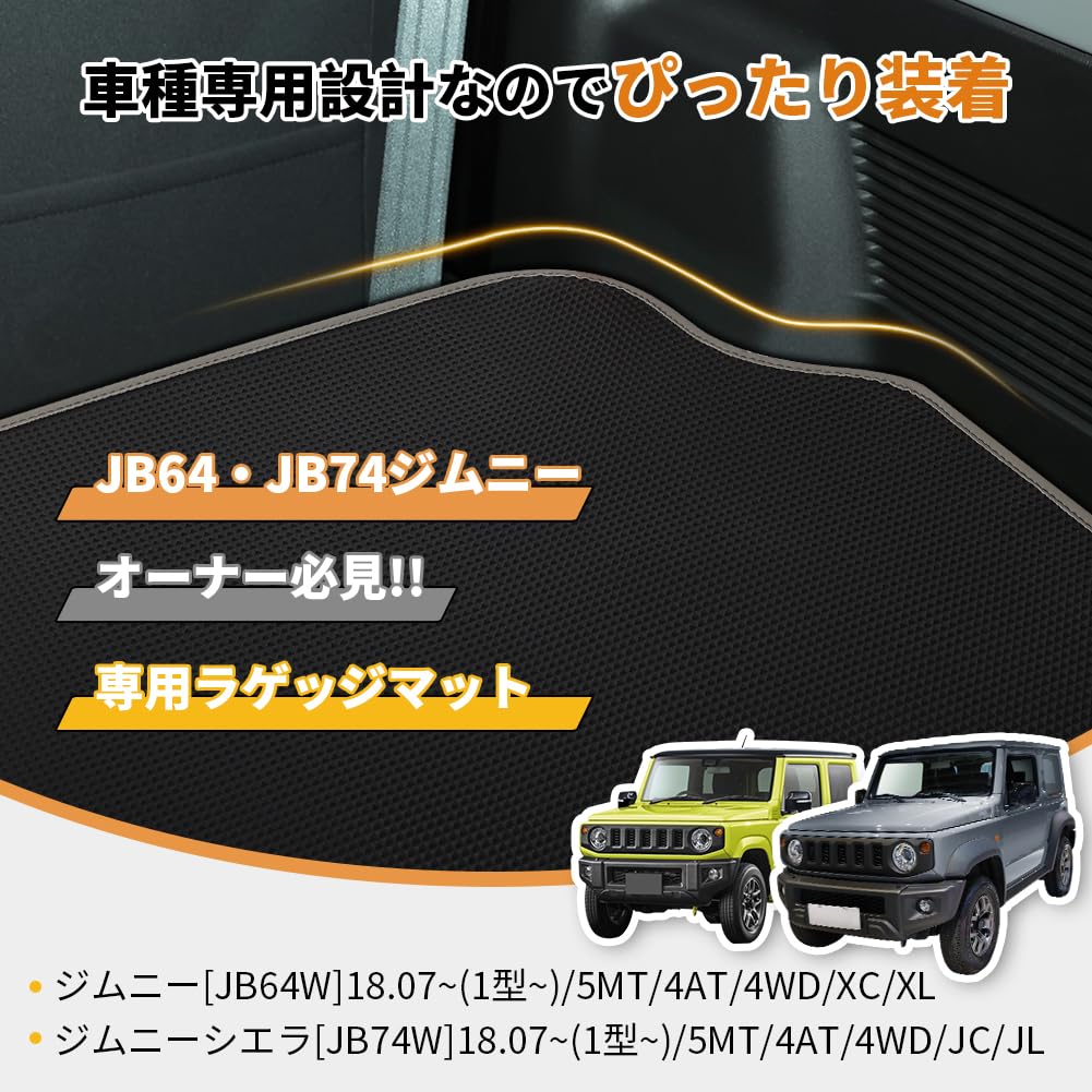 Amazon.co.jp: KYG ラゲッジマット 新型ジムニー[JB64W]/ジムニー 