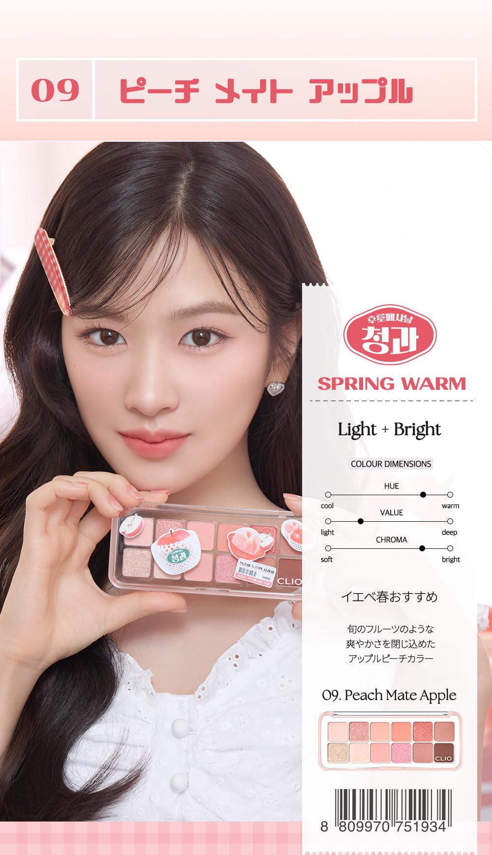 Amazon | クリオ(CLIO) クリオ プロ アイ パレット エアー PRO EYE 