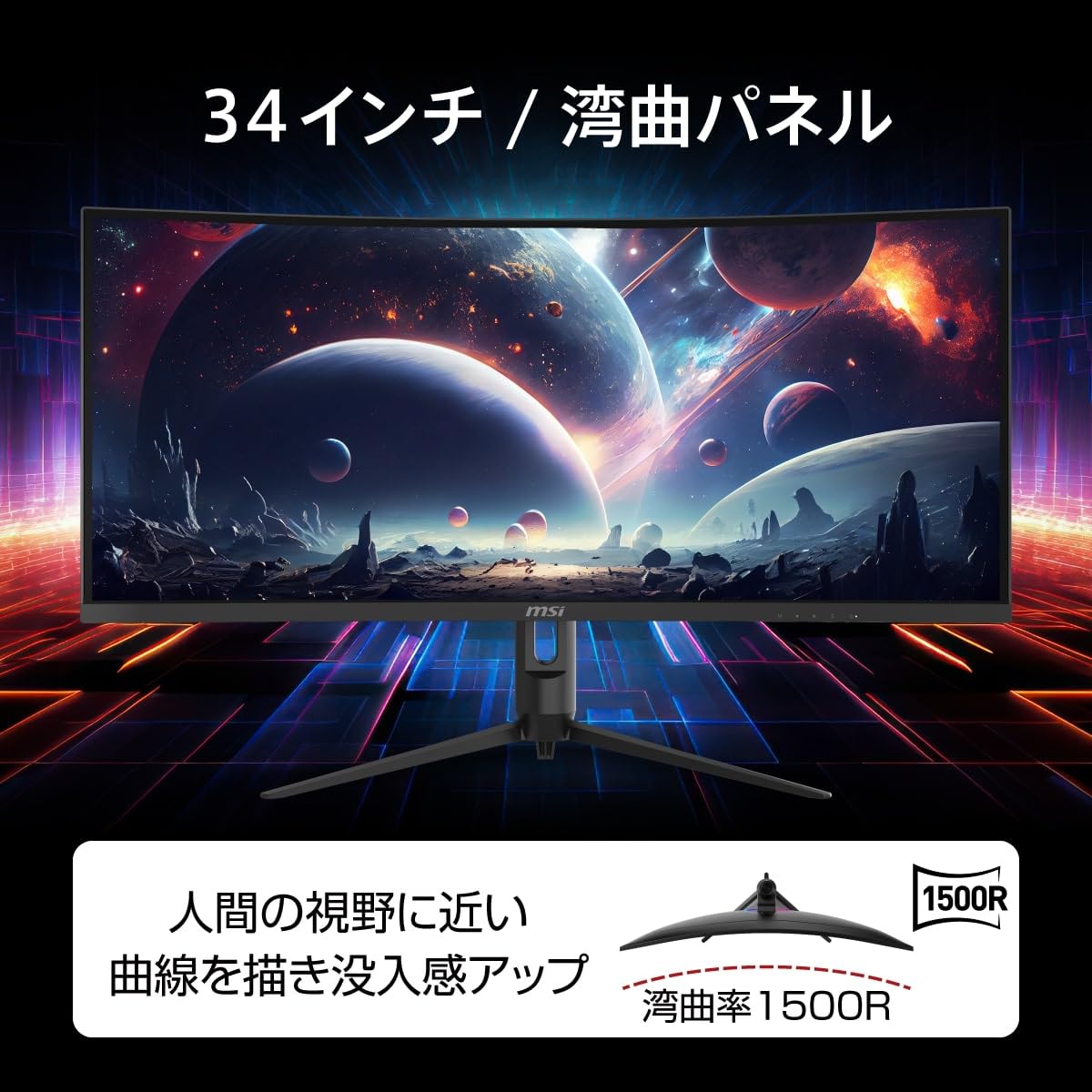 Amazon.co.jp: 【Amazon.co.jp限定】MSI ゲーミングモニター MAG