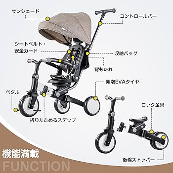 三輪車 ワンタッチ折りたたみ サンシェード　安全バー　押し棒プレゼント 三輪車 ワンタッチ折りたたみ サンシェード付き 安全バー付き