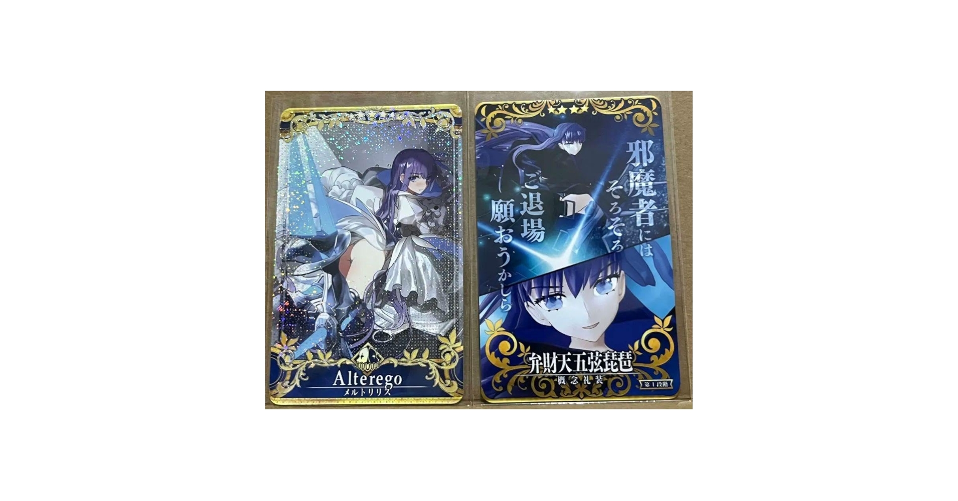 Amazon.co.jp: FGOアーケード 聖杯 メルトリリス 絆礼装 セット