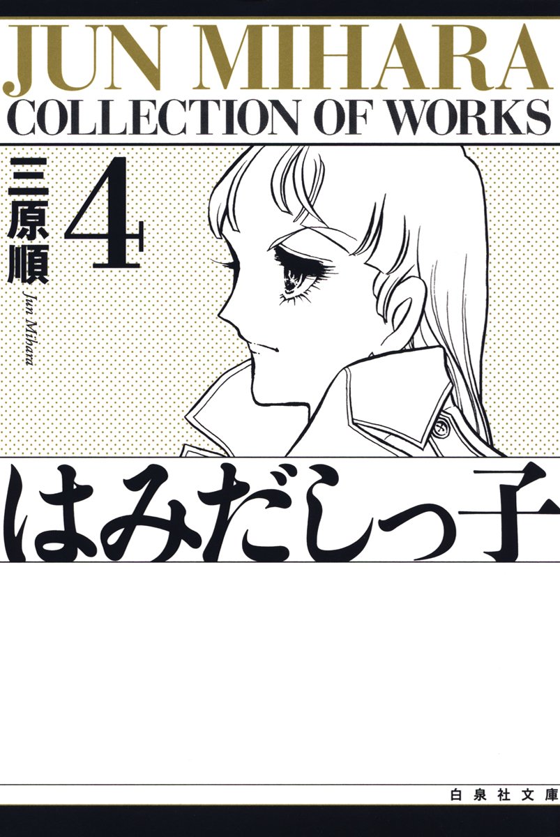 Amazon.co.jp: 三原 順: 本、バイオグラフィー、最新アップデート