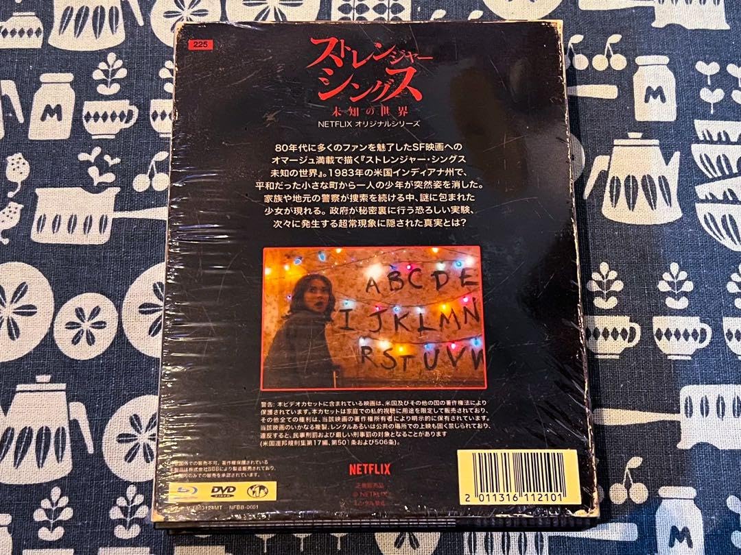 Amazon.co.jp: ブルーレイストレンジャーシングス蔦屋 二子玉川限定版 
