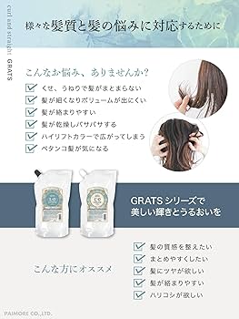 パイモア　グラッツシリーズ Amazon | パイモア グラッツ G48コンセントレート | GRATS