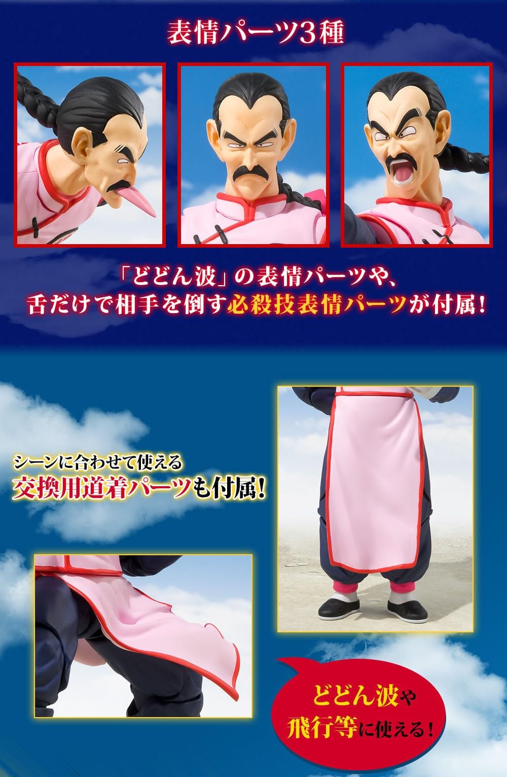 たおぱいぱい Amazon.co.jp: 桃白白 タオパイパイ フィギュア 全高約150mm