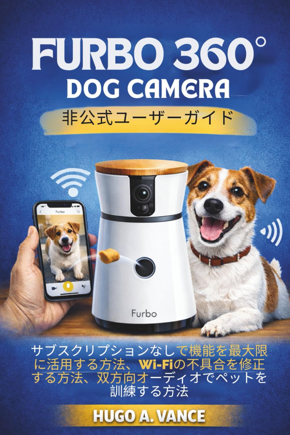 Furbo 360° Dog Camera 非公式ユーザーガイド: サブスクリプションなしで機能を最大限に活用する 方法、Wi-Fiの不具合を修正する方法、双方向オーデ ィオでペットを訓練する方法