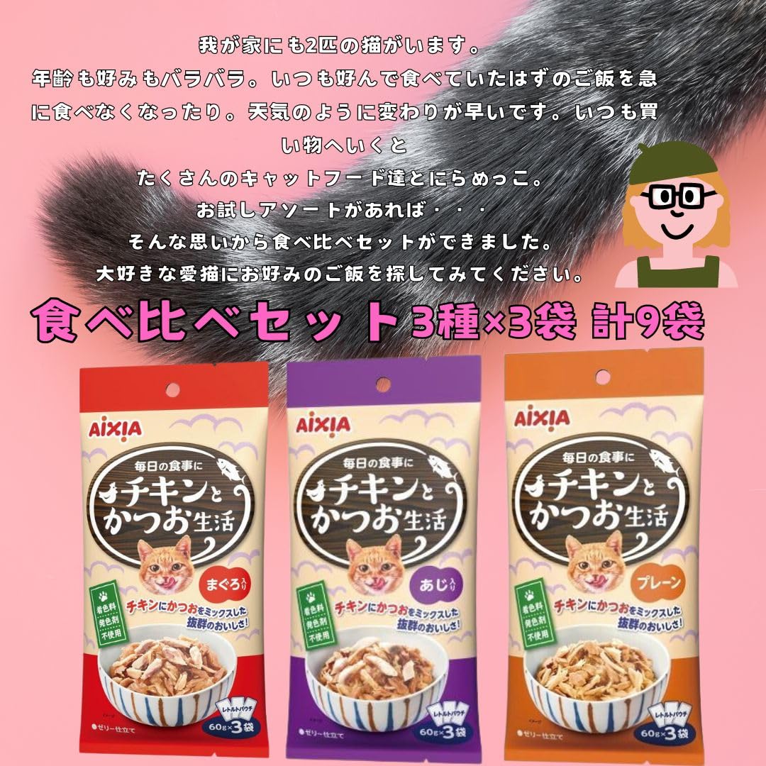 Amazon.co.jp: アイシア チキンとかつお生活シリーズ 猫用