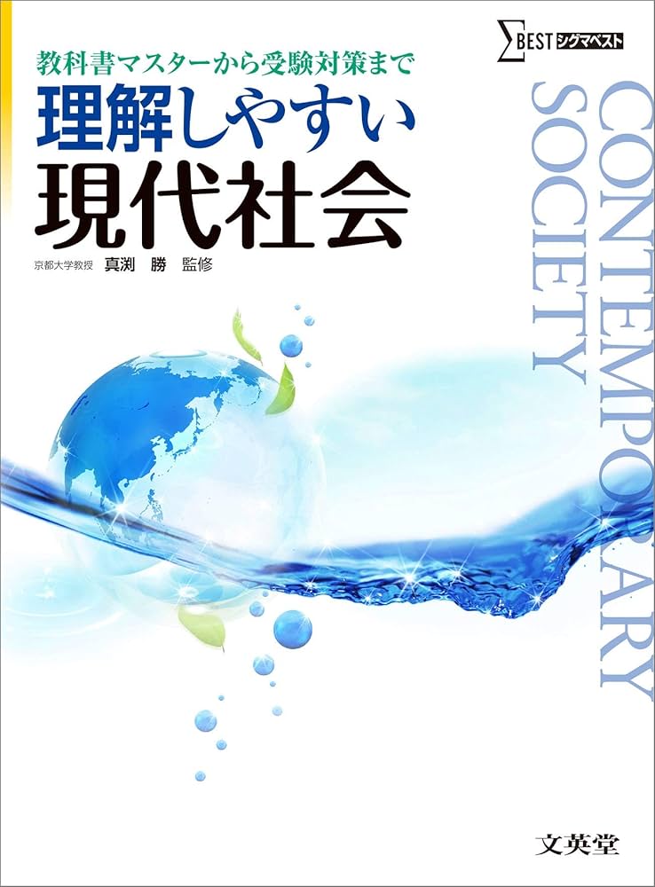 社会参考書 福祉教科書 社会福祉士 完全合格問題集 2026年版（社会福祉士