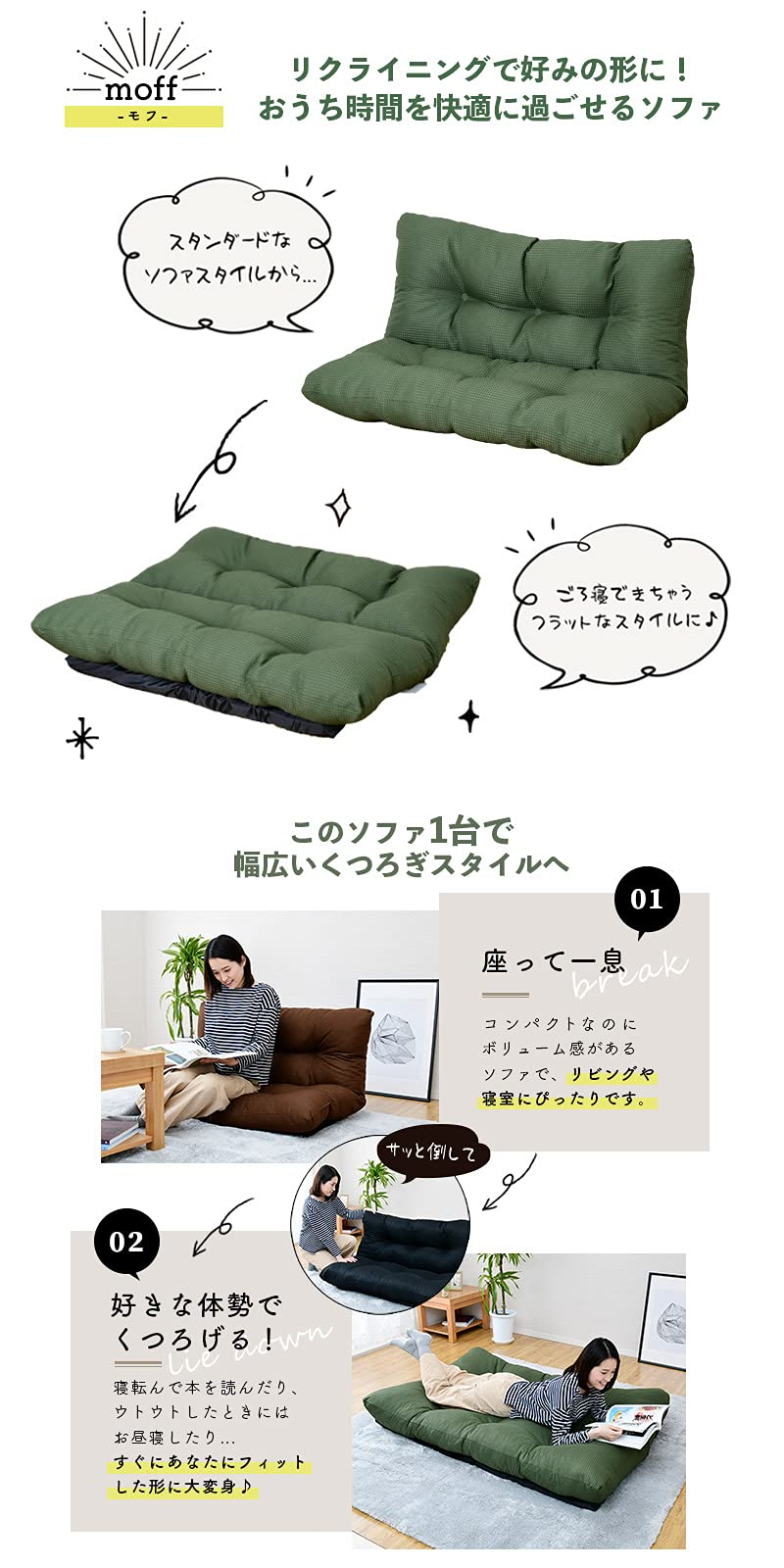 フロアソファ 幅155cm 2人掛け ローソファ モカ Amazon｜moca company 2人掛け フロアソファ リクライニング
