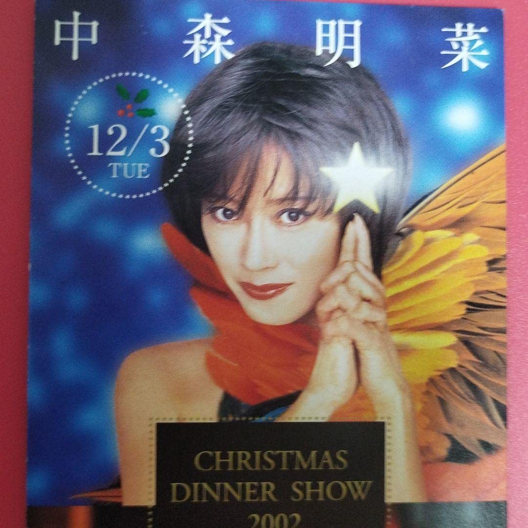 Amazon.co.jp: 中森明菜 2002 富山 DS リーフレット : おもちゃ
