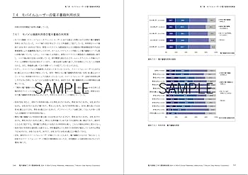 電子書籍ビジネス調査報告書 ２００４/インプレスＲ＆Ｄインタ-ネットメディア総（単行本） 電子書籍ビジネス調査報告書2025 | インプレス総合研究所