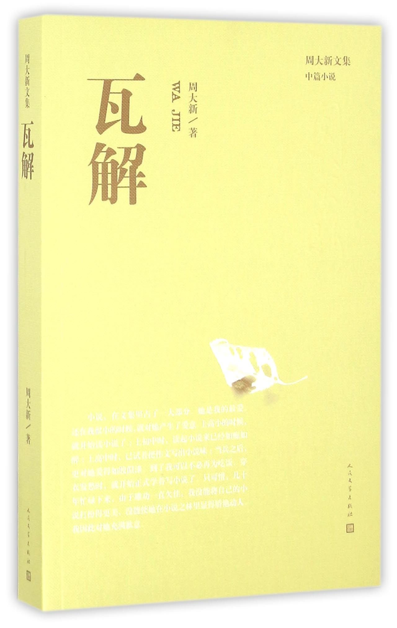 ☆瓦を読む ☆瓦を読む 歴史発掘 (11) 瓦を読む | 上原 真人 |本 | 通販