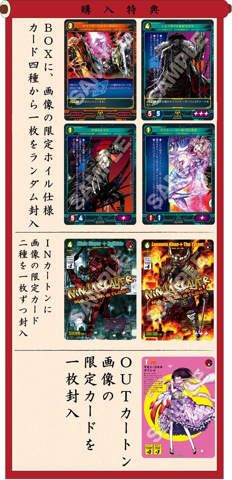Amazon.co.jp: TCG ニンジャスレイヤー TRADING CARD GAME ブースター