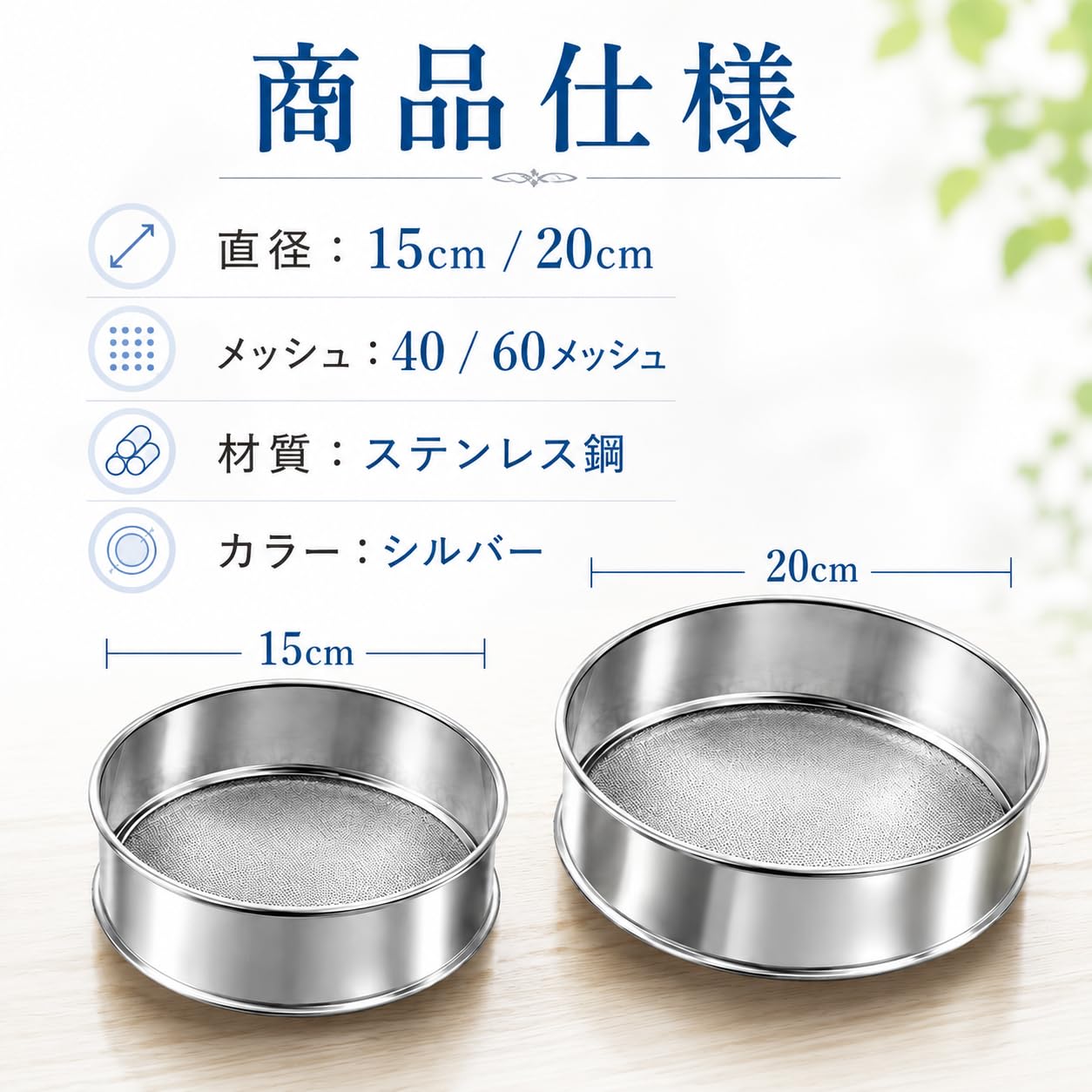 Amazon | Asdays 粉ふるい 裏ごし器 裏漉し器 ステンレス製 細かい