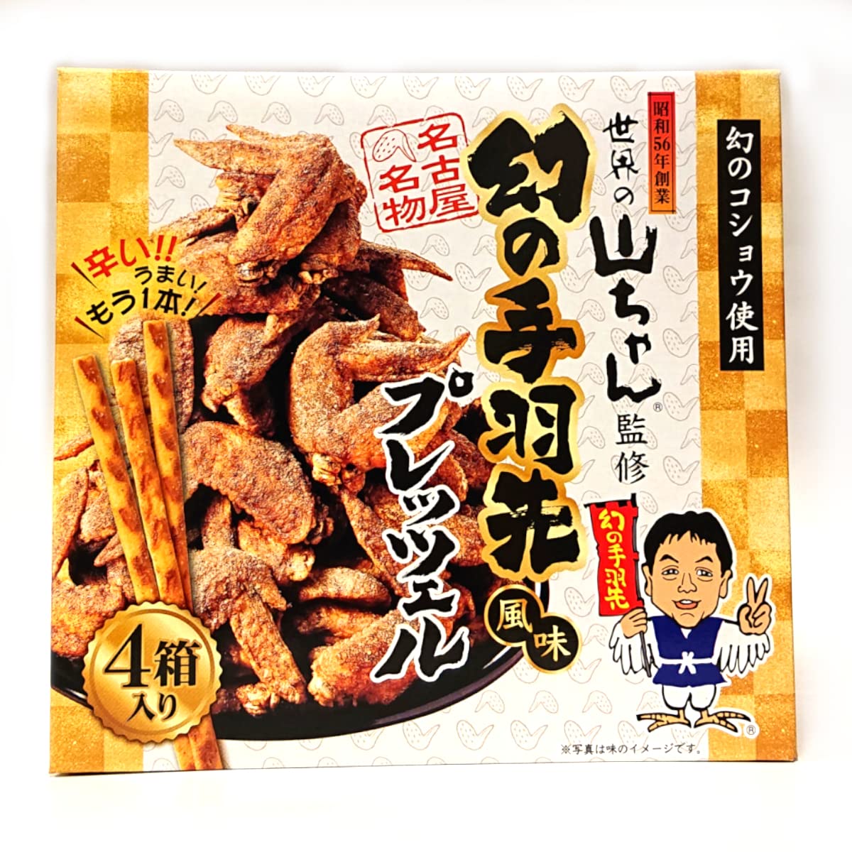Amazon.co.jp: 【2箱セット】世界の山ちゃん監修 幻の手羽先風味