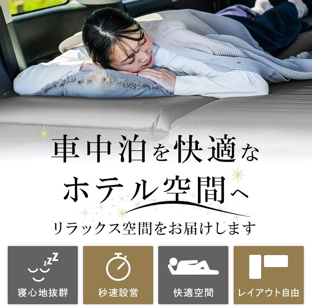 Amazon.co.jp: [クイックキャンプ] 車中泊マット ダブル
