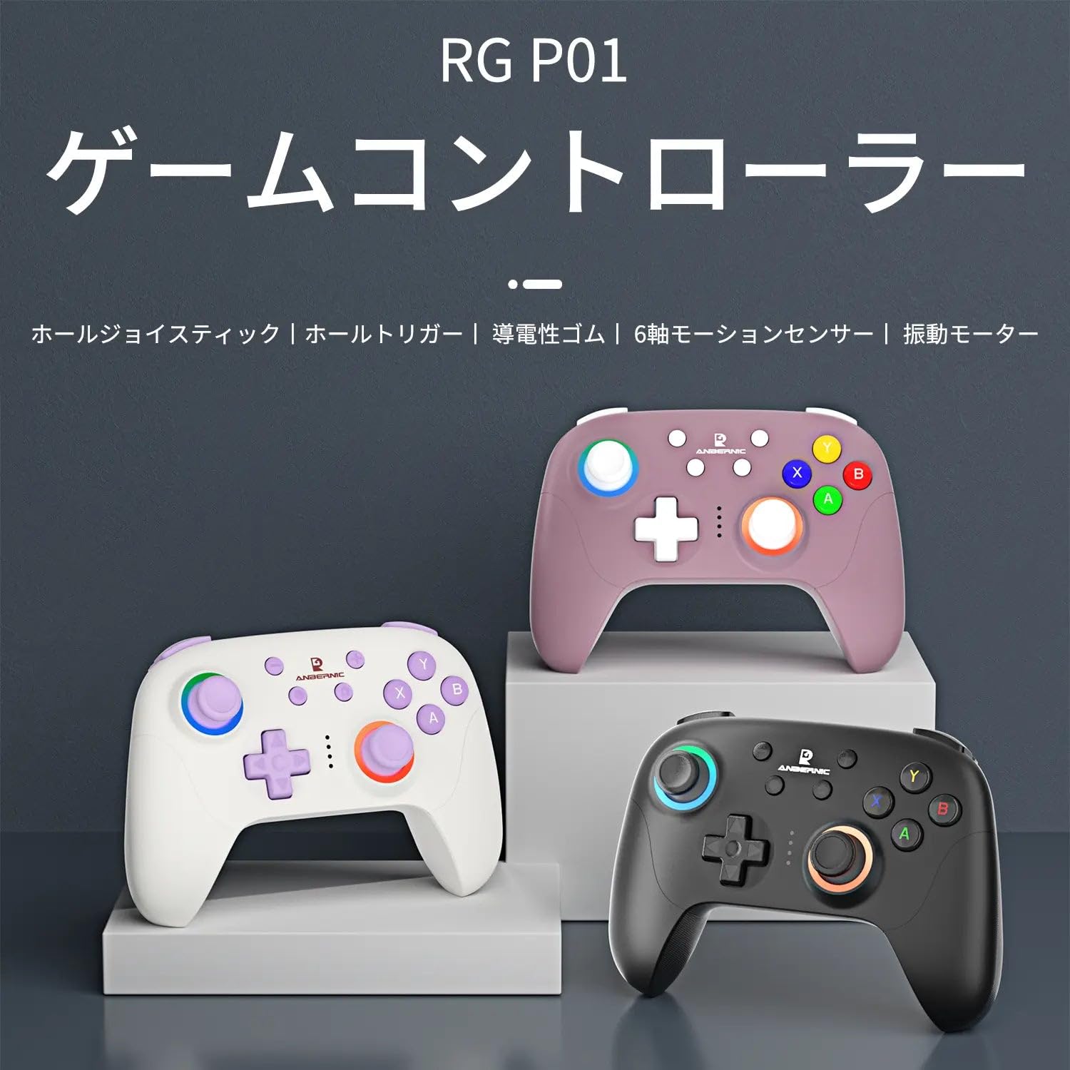 Amazon | ANBERNIC RG P01 ワイヤレスゲームコントローラー Windows PC