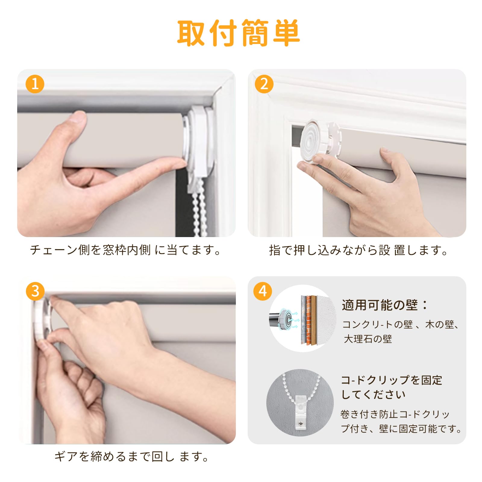 Amazon｜HOCRISSON つっぱり式 ロールスクリーン ロールカーテン 1級