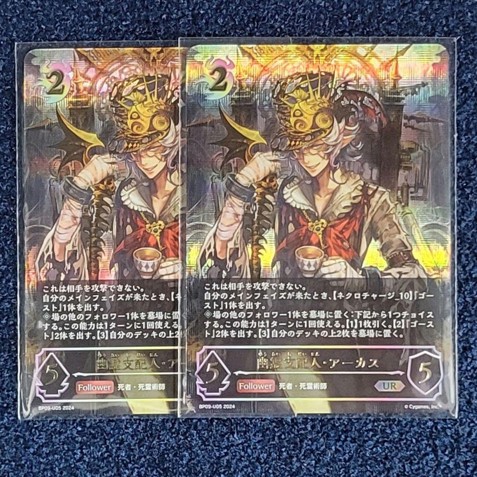 シャドウバースエボルヴ アーカス ur セット Amazon.co.jp: シャドウバースエボルヴ 幽霊支配人・アーカス UR