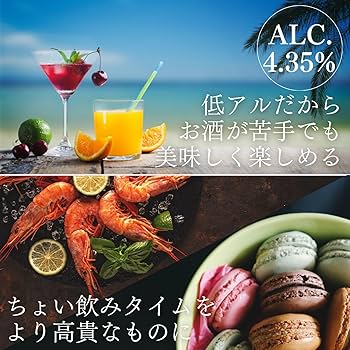 Amazon.co.jp: 【クセになる、プレミアムカクテル缶】G'day Wine