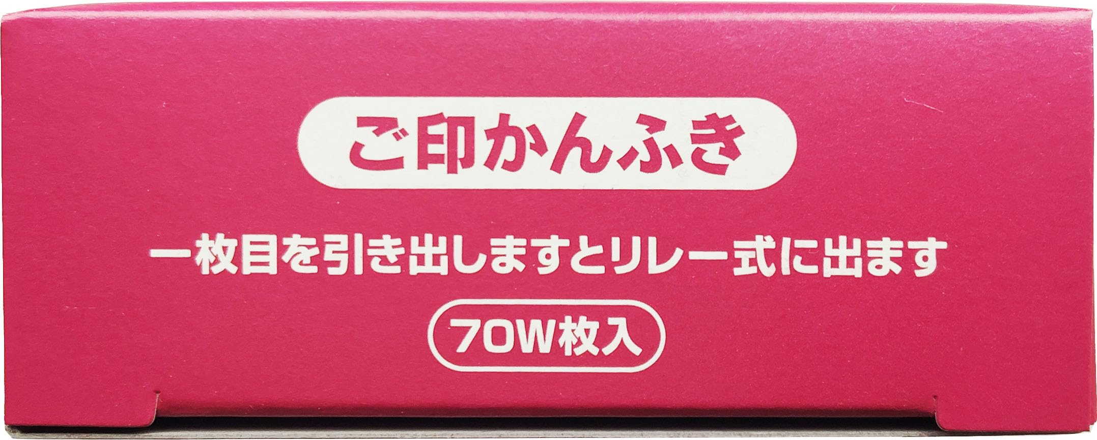 Amazon | 印鑑ふき 70枚入 2個まとめ売り | 朱肉・スタンプ台 | 文房具 