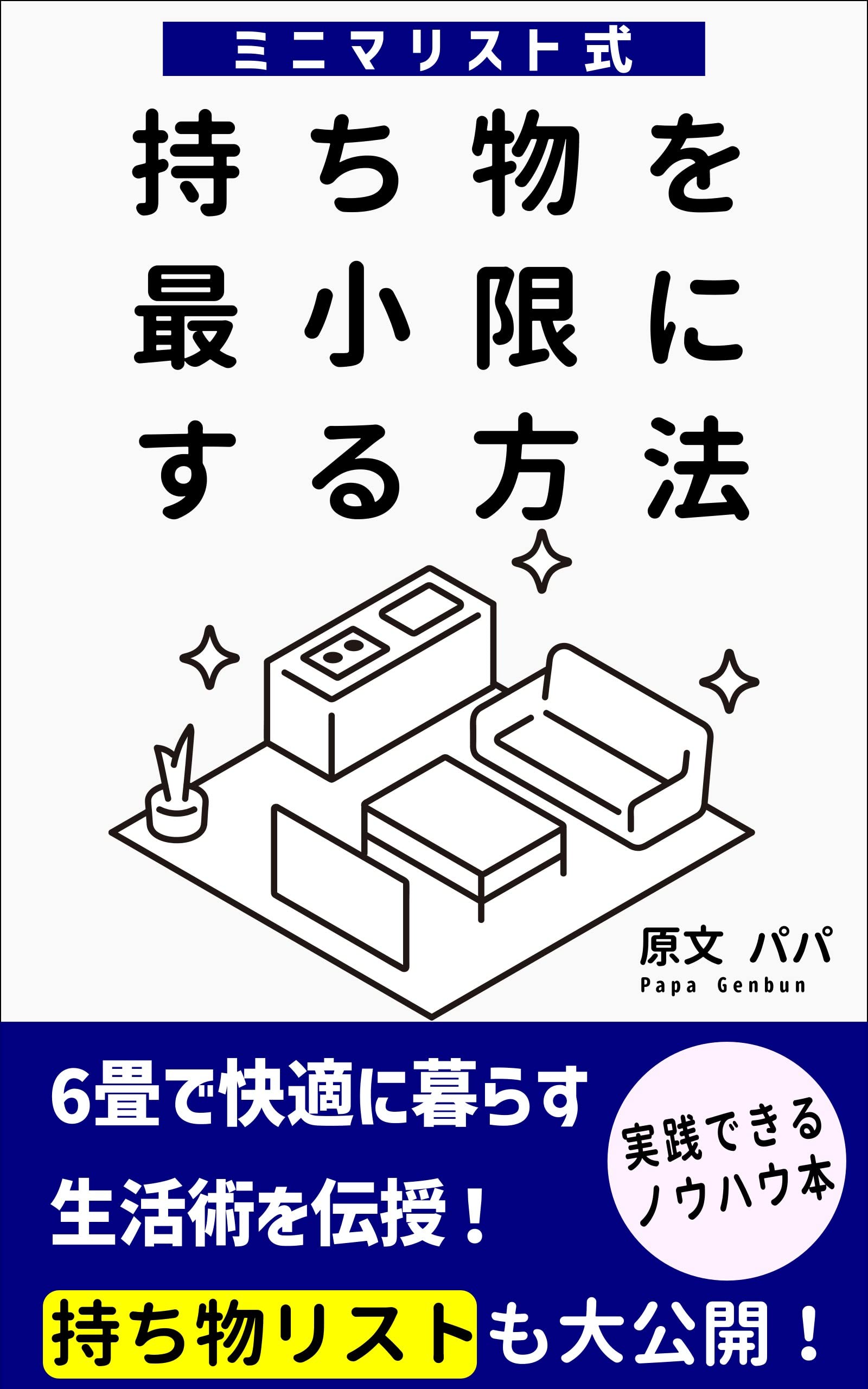 Amazon.co.jp: 原文パパ: 本、バイオグラフィー、最新アップデート