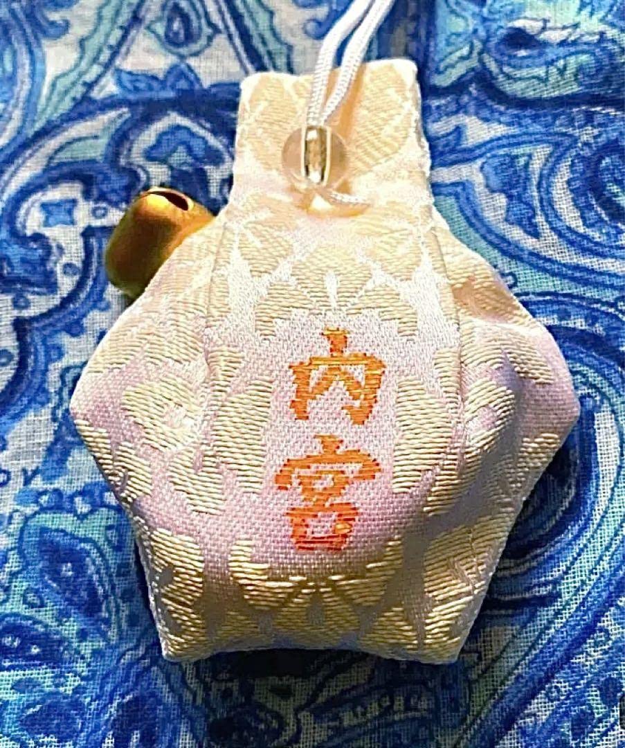 金運爆上げ 日本最高神 伊勢神宮 ①内宮 ②外宮 御守り2体