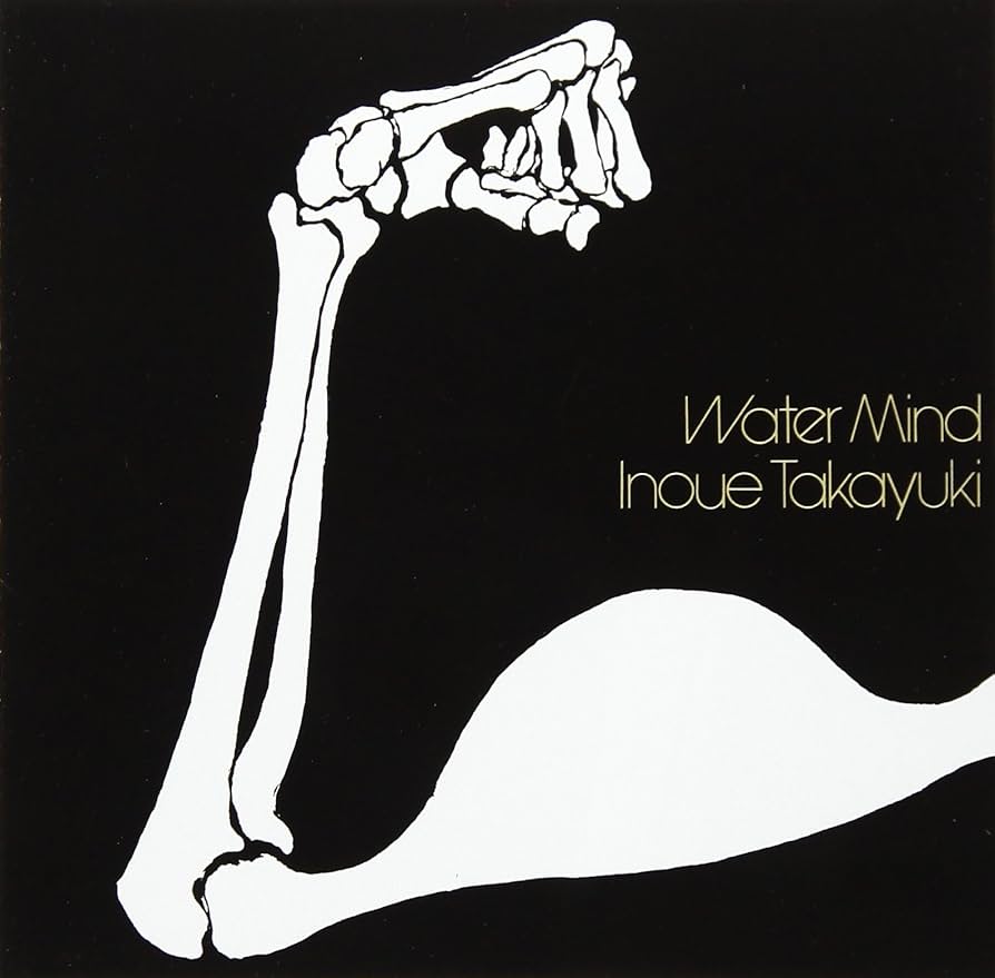 井上堯之／『ウォーター・マインド』＆『ドント・ドリンク・ザ・ウォーター』 井上堯之／『ウォーター・マインド』＆『ドント・ドリンク・ザ