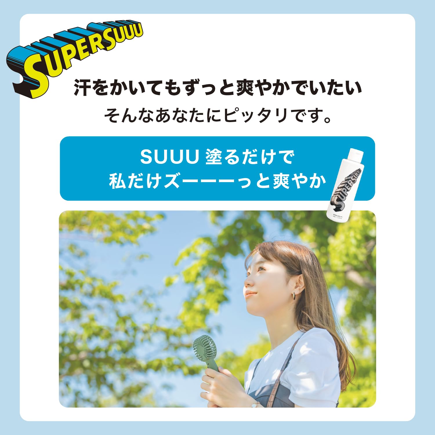 Amazon.co.jp: スーパースージェル (ボディー用) 直接カラダに塗る事で