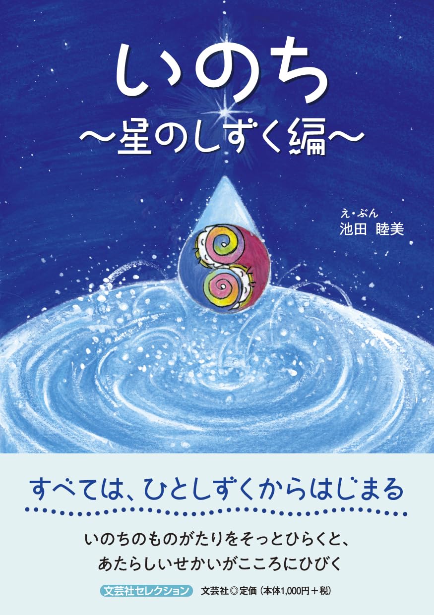 命の本 81uIPrZzHbL._UF350,350_QL50_.jpg