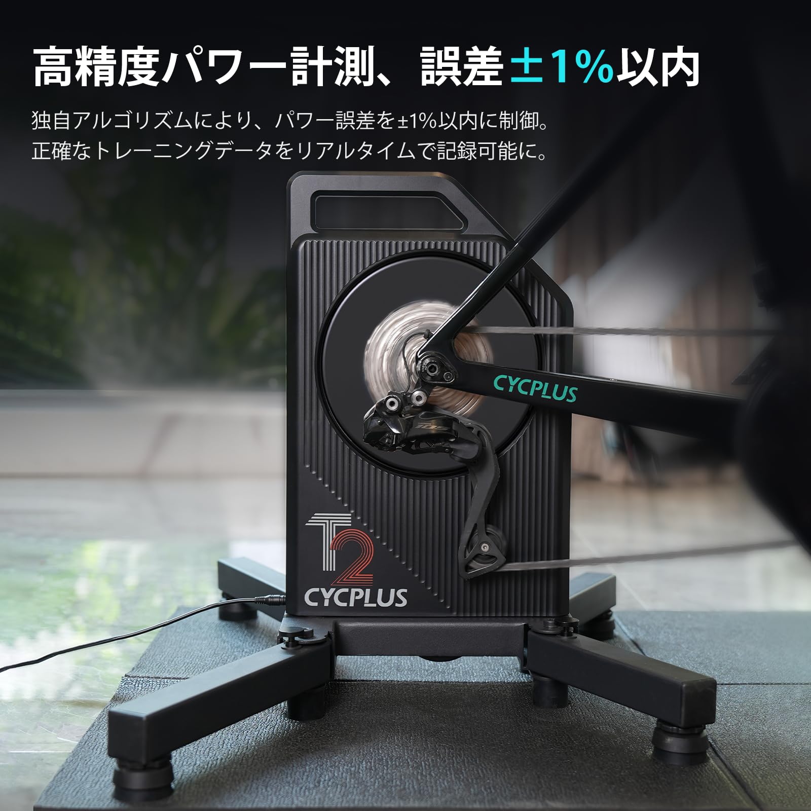 Amazon | CYCPLUS スマートトレーナー T2 zwift対応 BLDC-MOTOR 自動