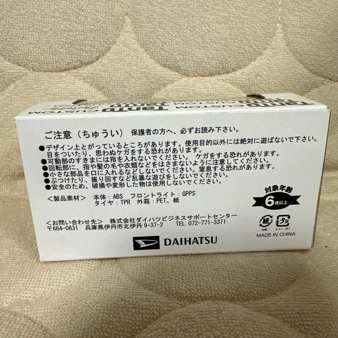 ダイハツ タントカスタム ミニカー プルバックカー 黒