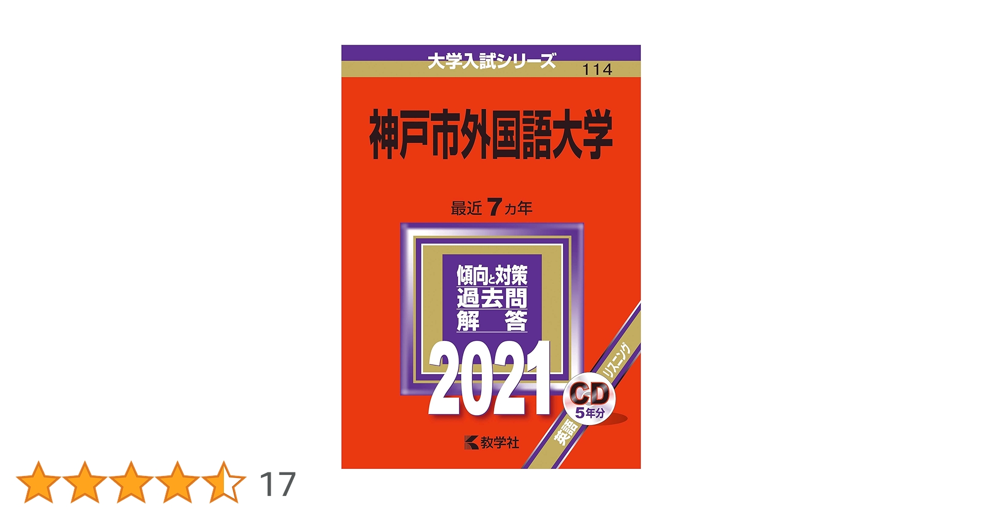 【中古】 ６２３大阪外大／神戸市外大のリスニング ２０００年度版/世界思想社 中古】 623大阪外大／神戸市外大のリスニング 2000年度版
