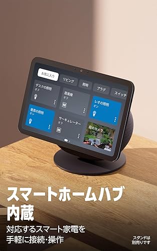 【美品】Echo Show 8 (エコーショー8) HDスマートディスプレイ amazon Amazon アマゾン Echo Show 8 エコーショー8 HDスマート