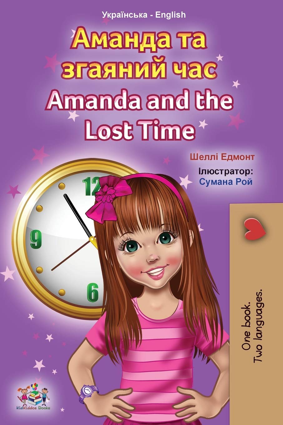 Amanda and the Lost Time (Ukrainian English Bilingual Children's Book) (Ukrainian English Bilingual Collection)