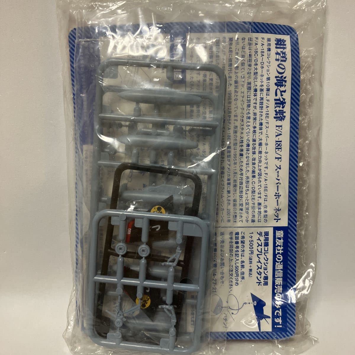 Amazon.co.jp: F/A-18E スーパーホーネット 1/144#1 VFA-31 トムキャッ