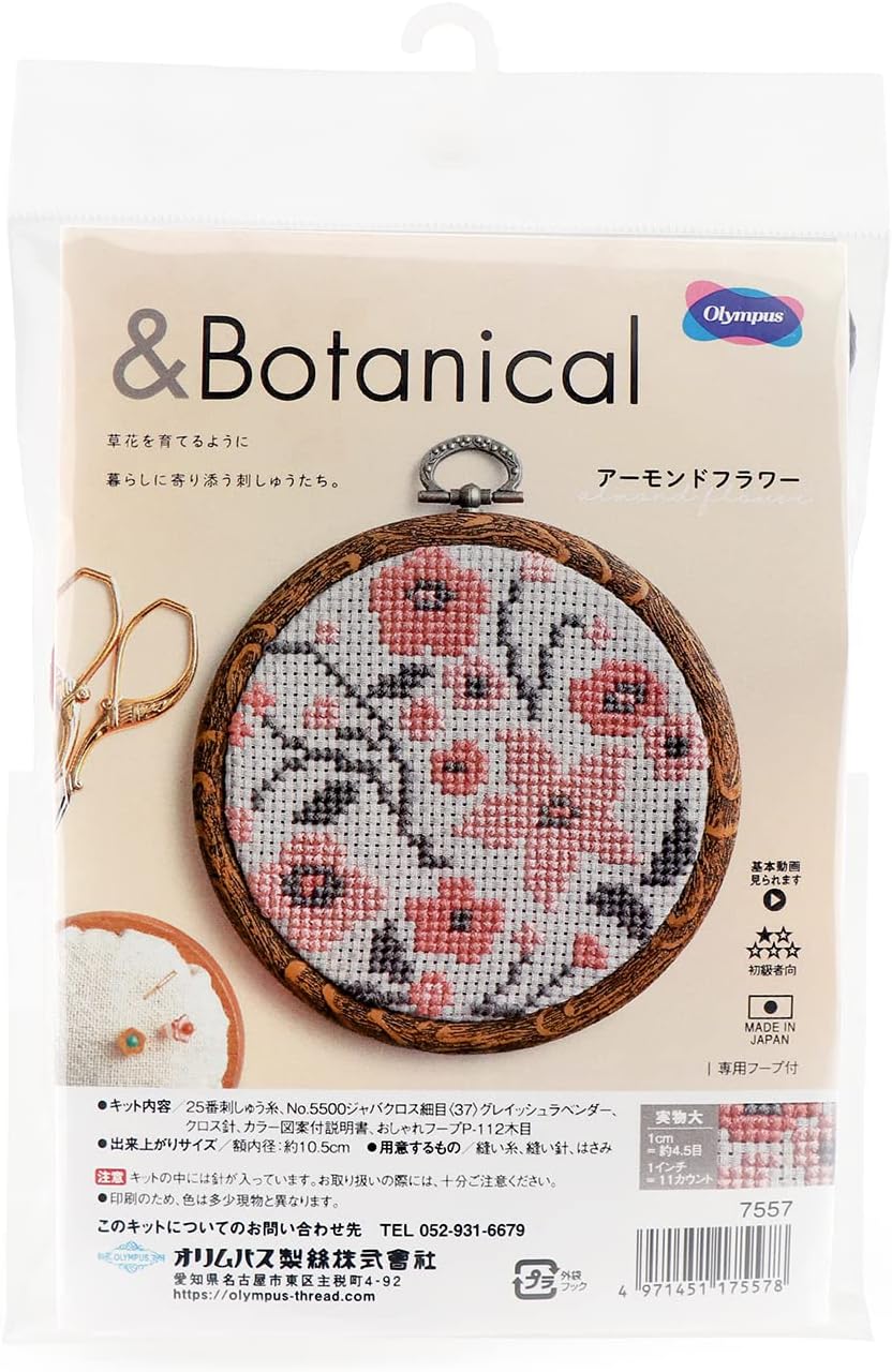 Olympus Thread Cross Stitch Kit & Botanical Almond Flower 7557 with Exclusive Hoop