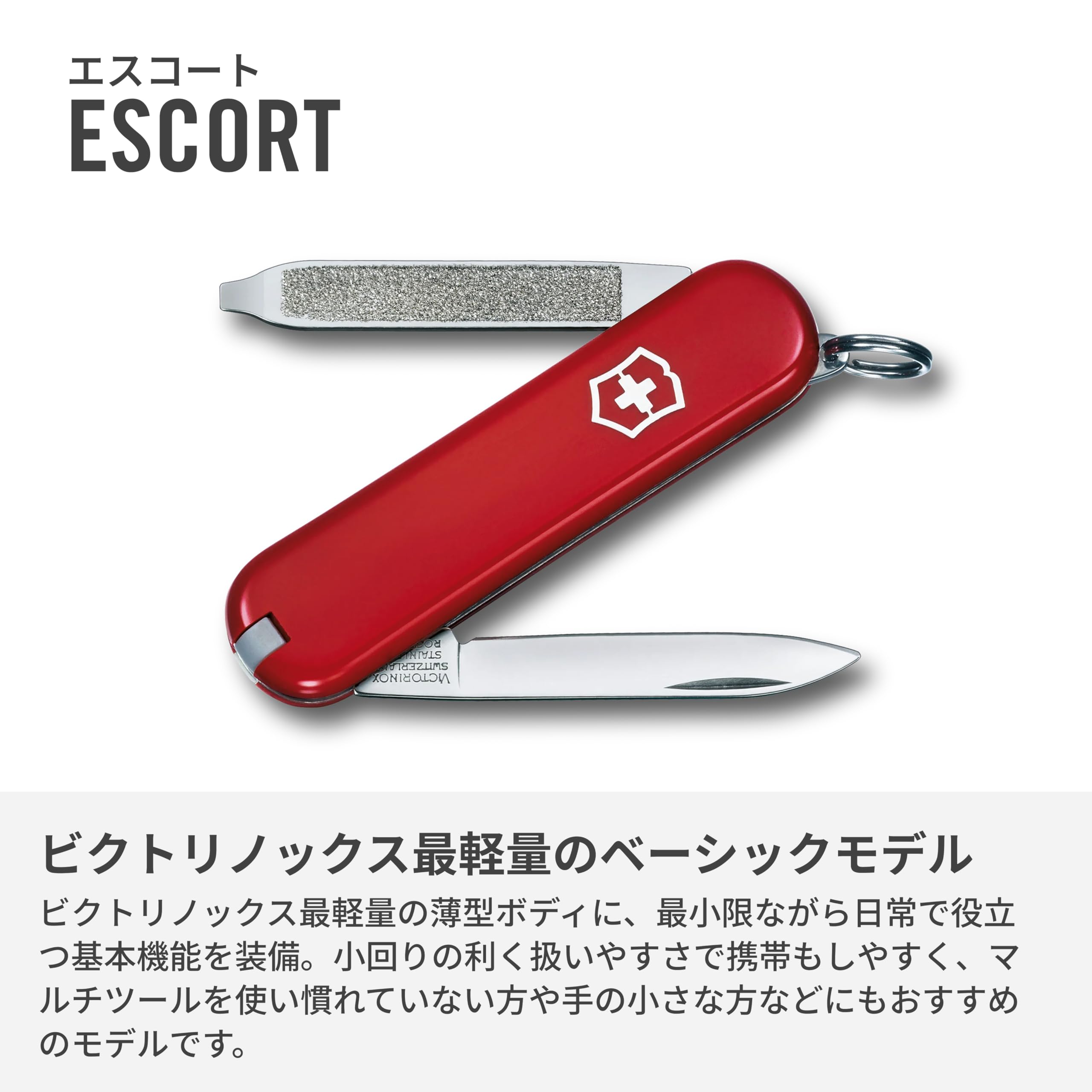 Amazon | VICTORINOX(ビクトリノックス) エスコート スイス・アーミー