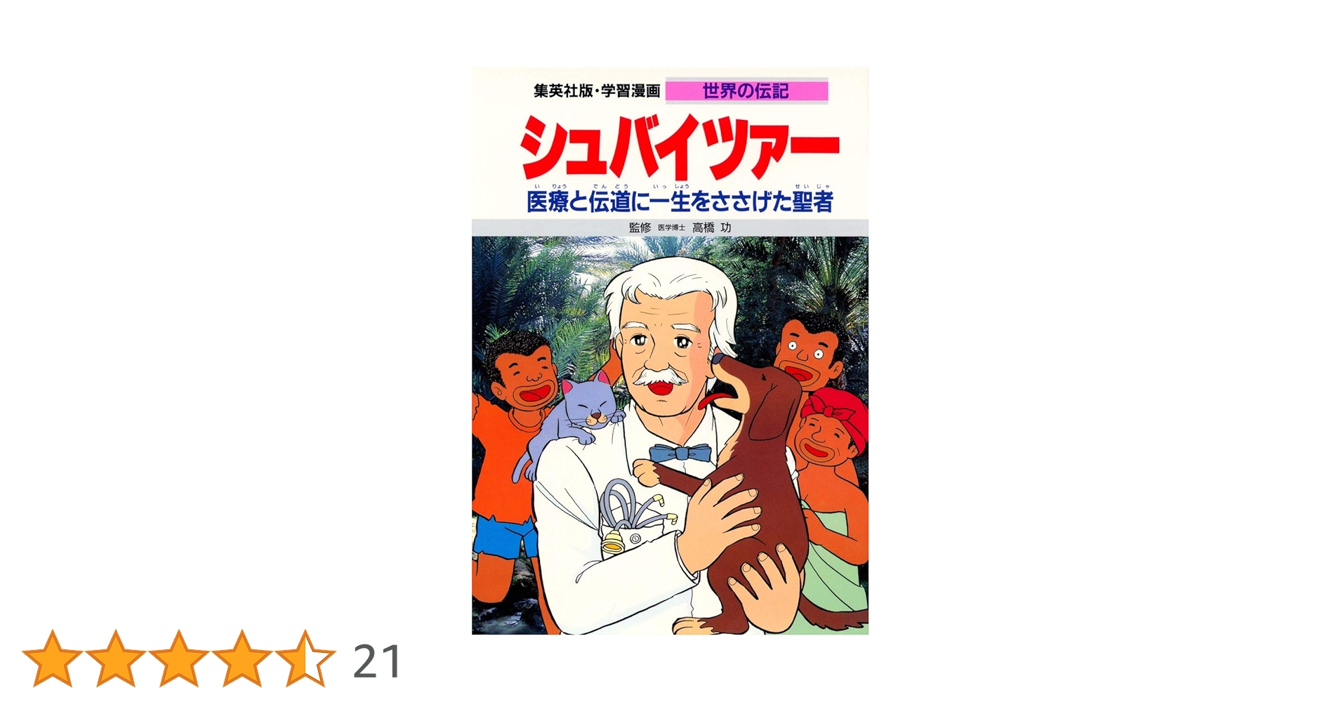 西洋の名著との出会い 西洋の名著との出会い 西洋の名著との出会い Amazon.co.jp: 西洋