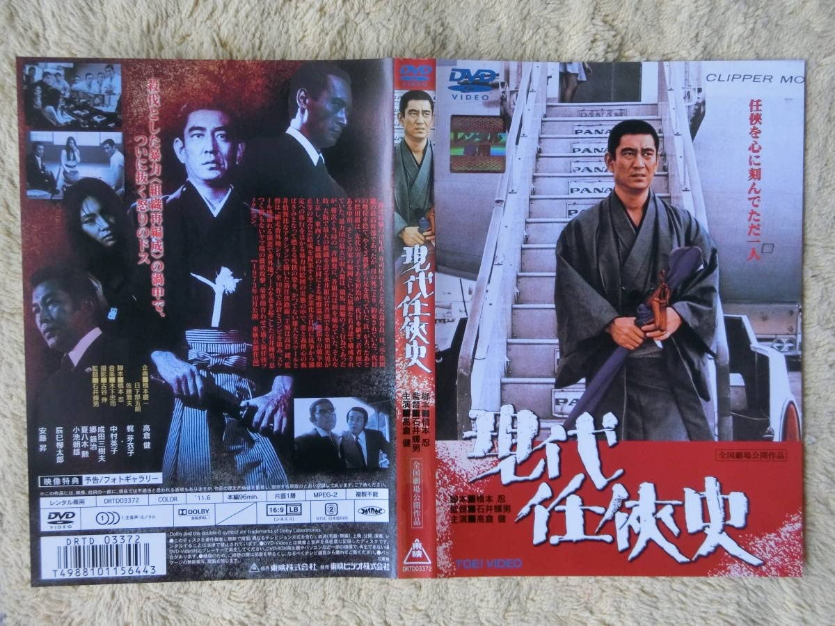 Amazon.co.jp: 高倉健・梶芽衣子・夏八木勲・川谷拓三・田中邦衛・安藤